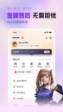 u租号截图1