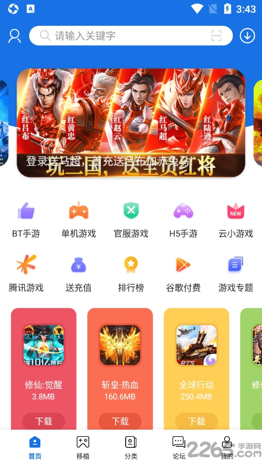 爱吾游戏宝盒正版截图1