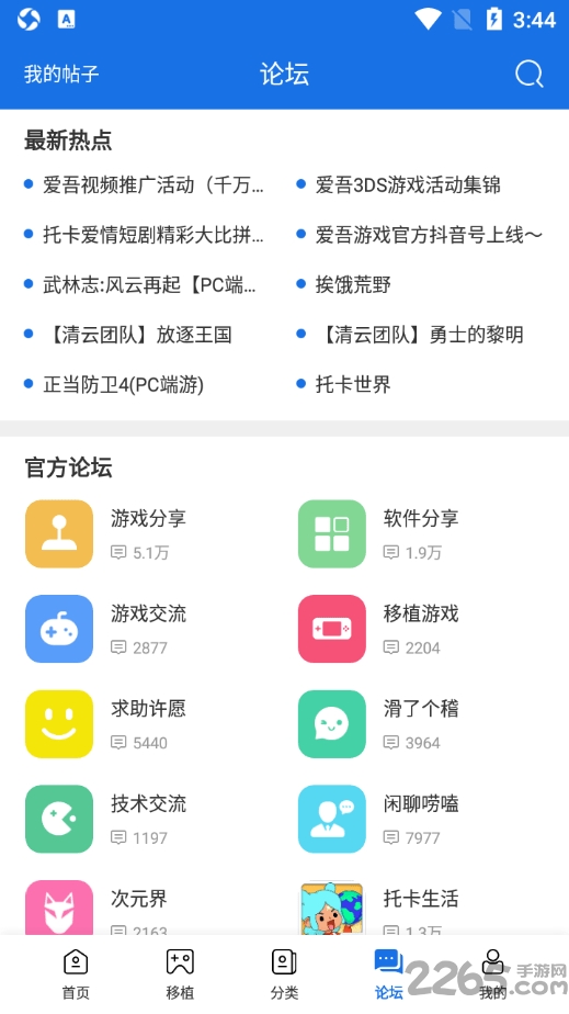 爱吾游戏宝盒正版截图2