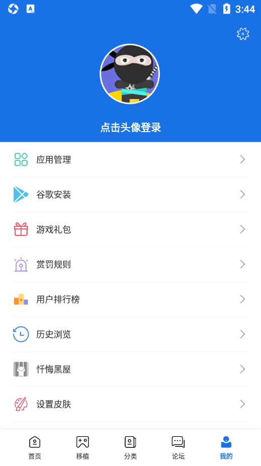 爱吾游戏宝盒正版截图3