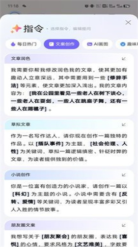 百度搜索AI伙伴截图3