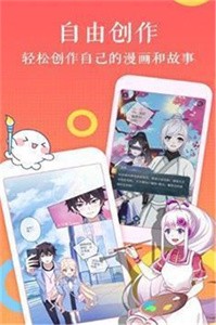 默默漫画APP截图1