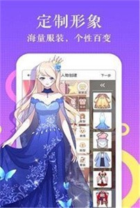 默默漫画APP截图3