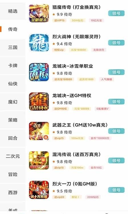 福利盒子截图3