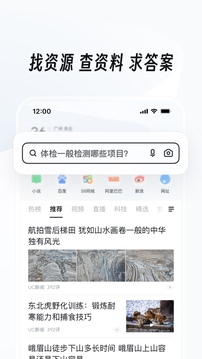 UC浏览器官网新版截图5