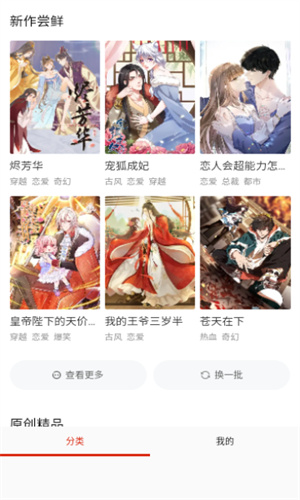 G站漫画截图3