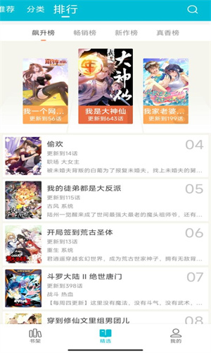 怪兽漫画截图2