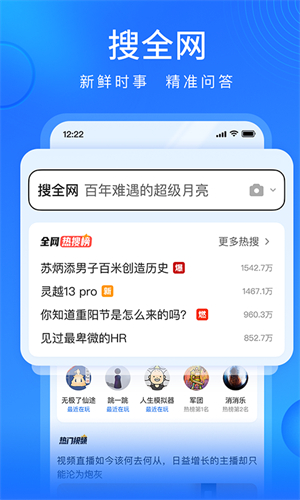 搜狗浏览器智慧版截图2