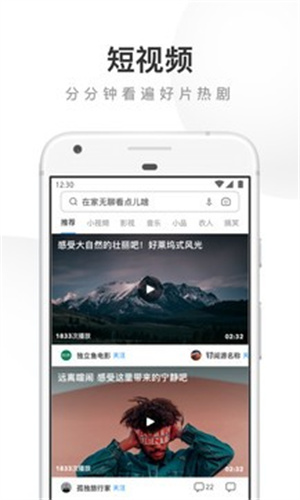 UC浏览器导航截图2