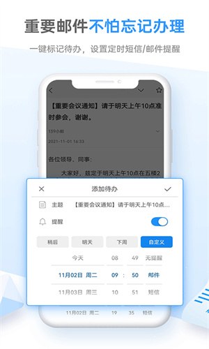 139邮箱截图2