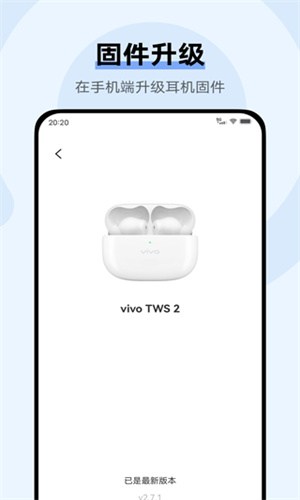 vivo耳机app截图3