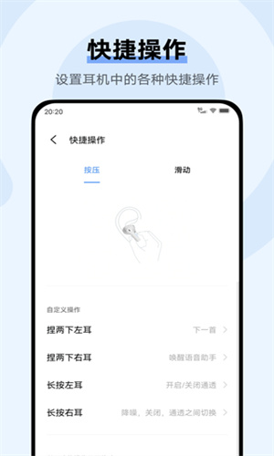 vivo耳机app截图1