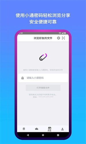 城通网盘app截图3