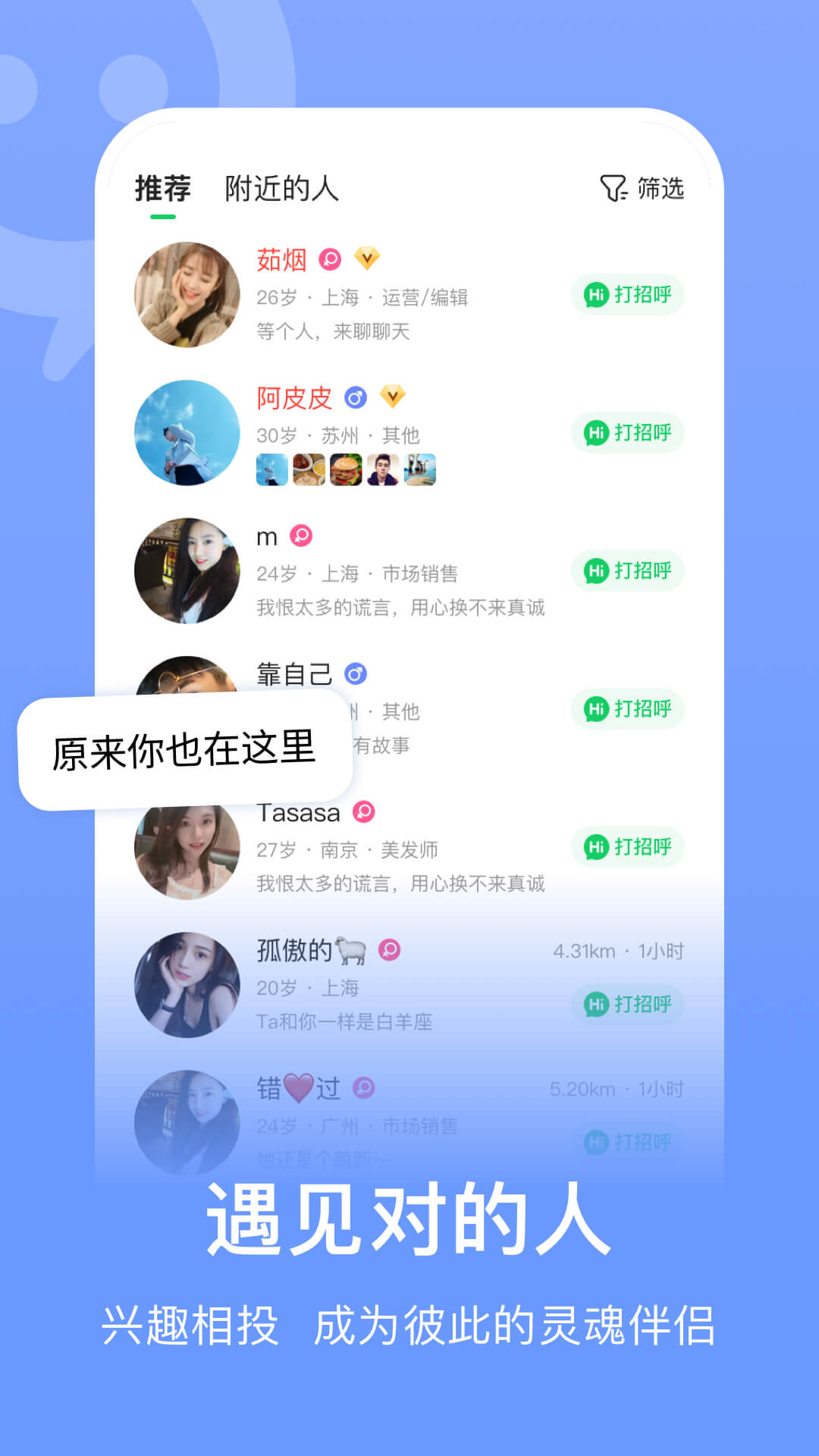 连信最新版截图2