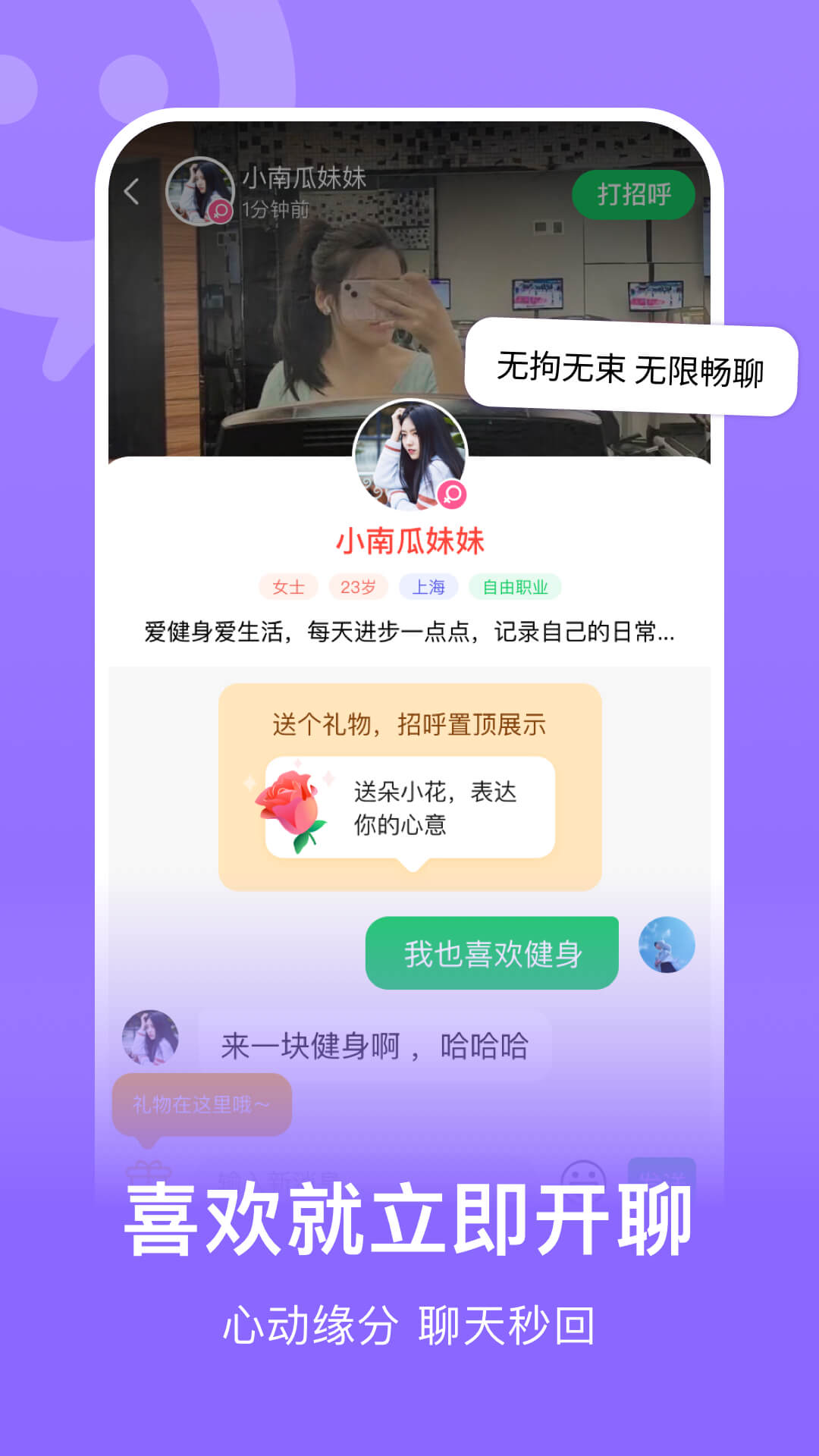 连信最新版截图3