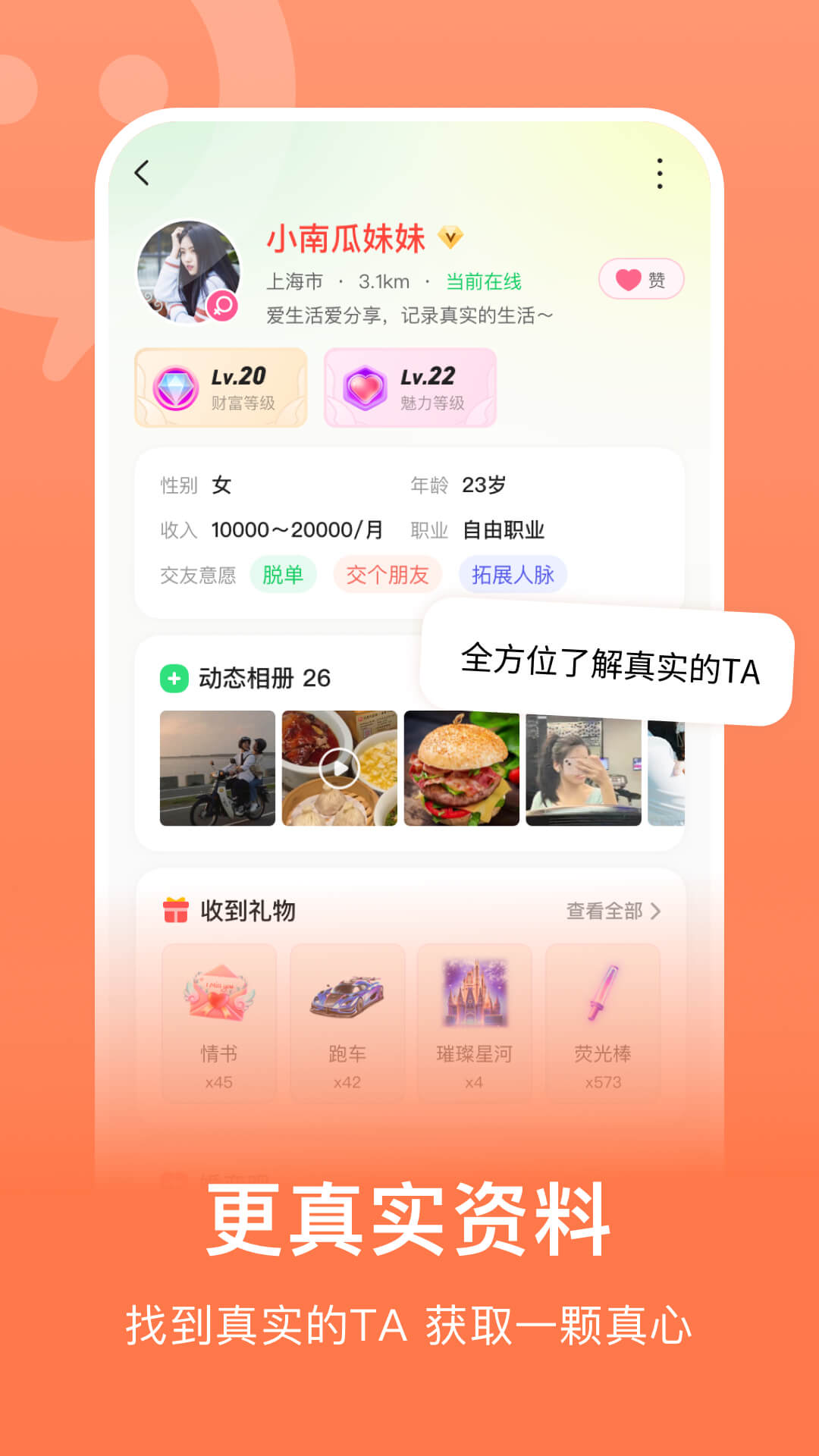 连信最新版截图4