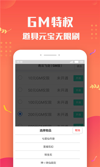 变态游戏盒子截图5