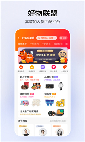 快手小店截图2