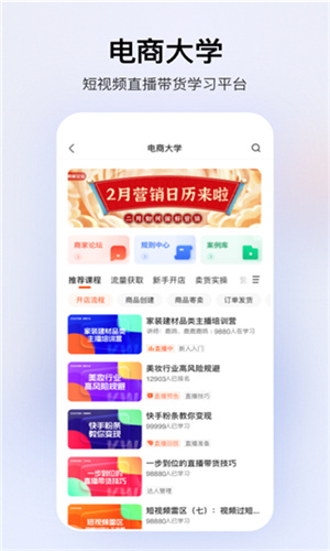 快手小店截图4