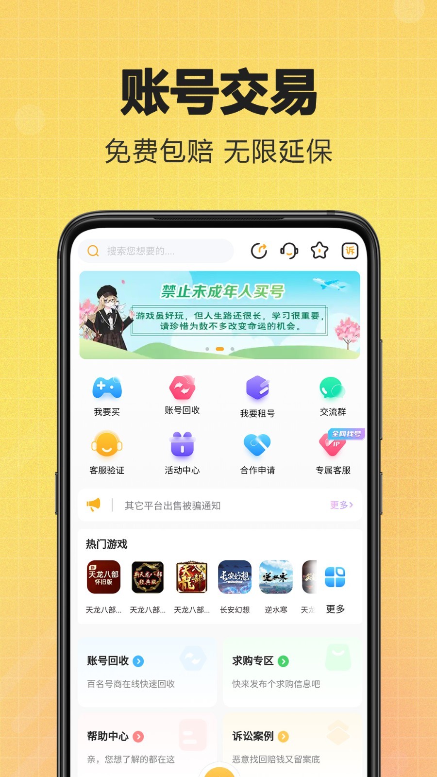 逆光代售截图3