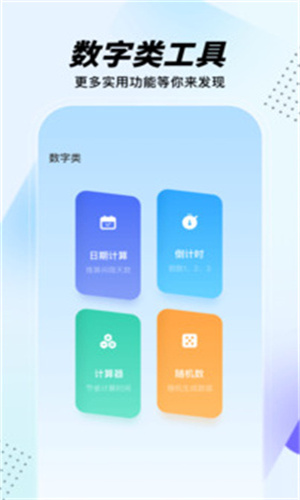 Gm工具箱截图2