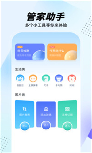 Gm工具箱截图4