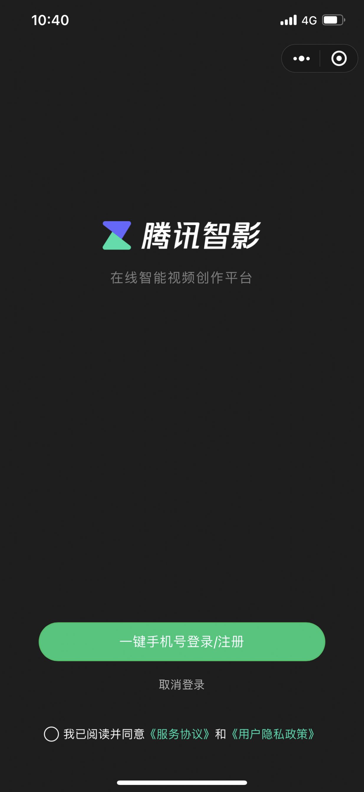 智影APP手机版截图1