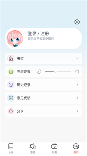 JK漫画APP正版截图2