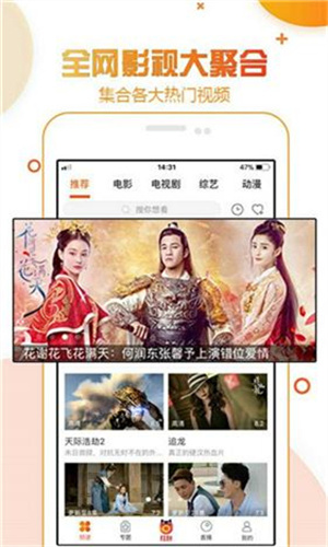 追剧达人无广告版截图1