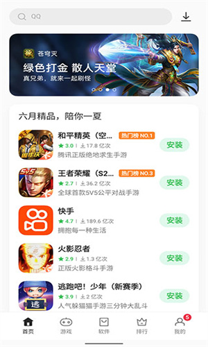 OPPO软件商店app截图2