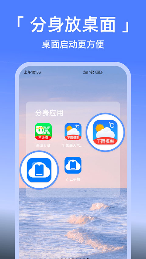 西游分身截图4