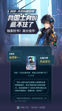 书旗小说最新版本截图2