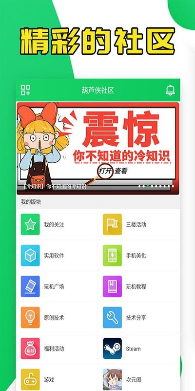 葫芦侠老版本截图1