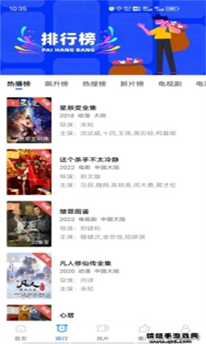 多多视频TV版截图2