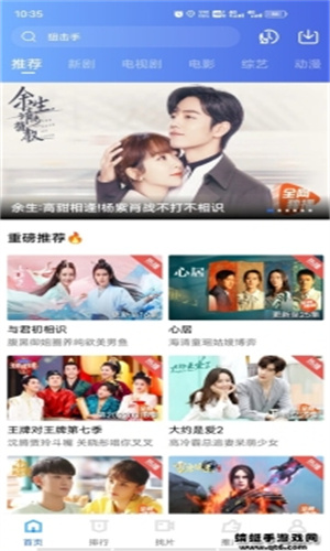 多多视频TV版截图3