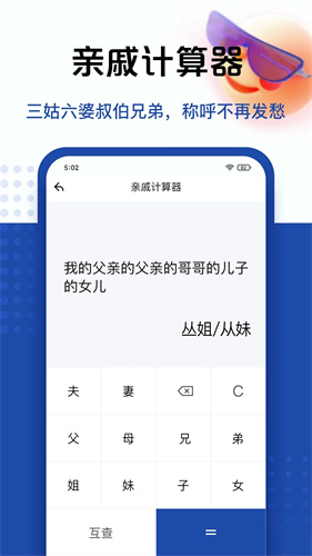 百度计算器免费最新版截图1