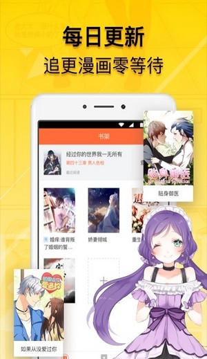 青檬漫画最新版截图1