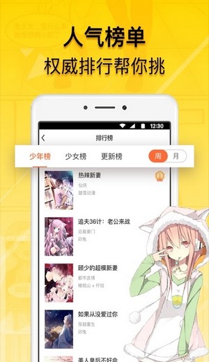 青檬漫画最新版截图3