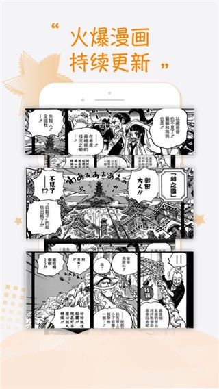 68漫画截图1