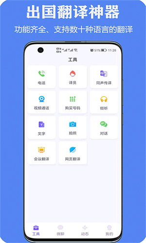 亲爱的翻译官截图1