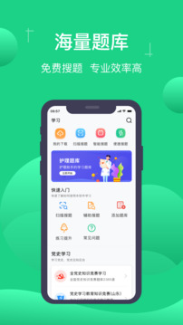 小包搜题2024最新版截图2