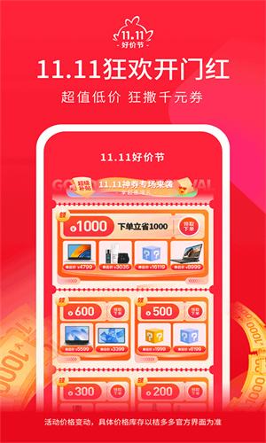 桔多多商城app截图1