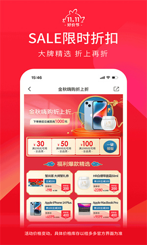 桔多多商城app截图2