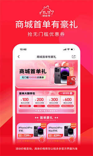 桔多多商城app截图4