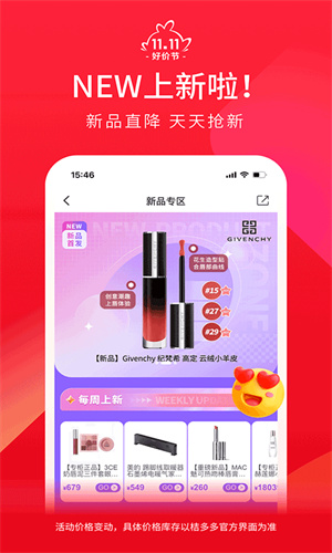 桔多多商城app截图3