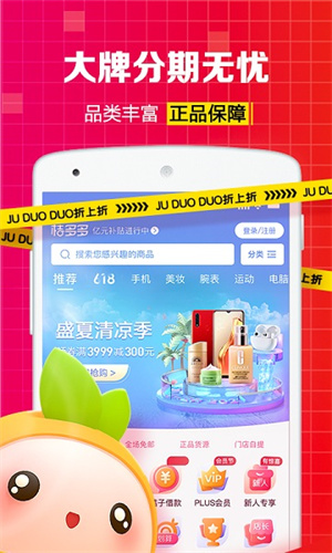 桔多多商城app截图7