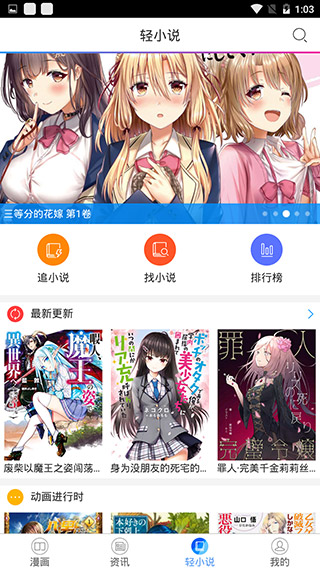 鲍鱼漫画截图2