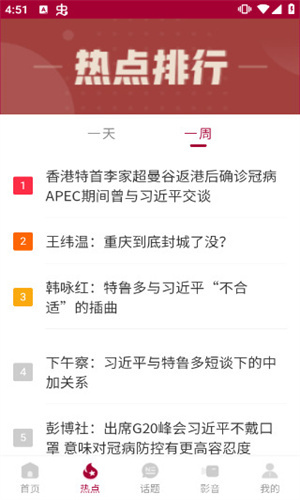 联合早报官网版截图1