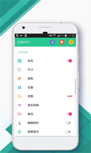 控制中心Control Center截图2