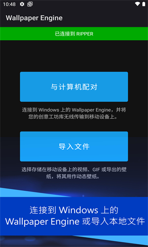 Steam壁纸引擎截图3